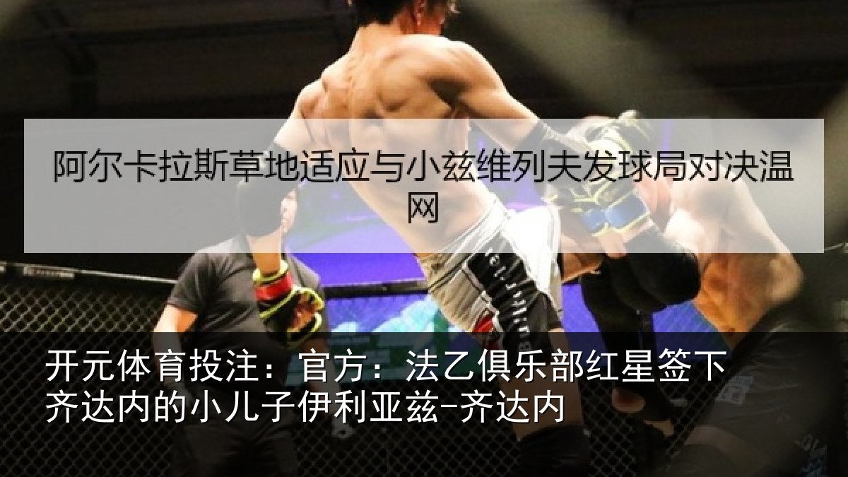 开元体育投注:官方相关情况下相相关情况内
